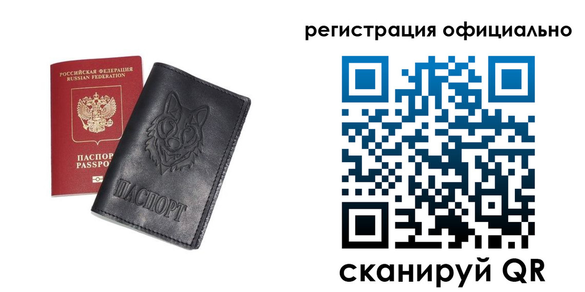 временная регистрация в Лесозаводске
