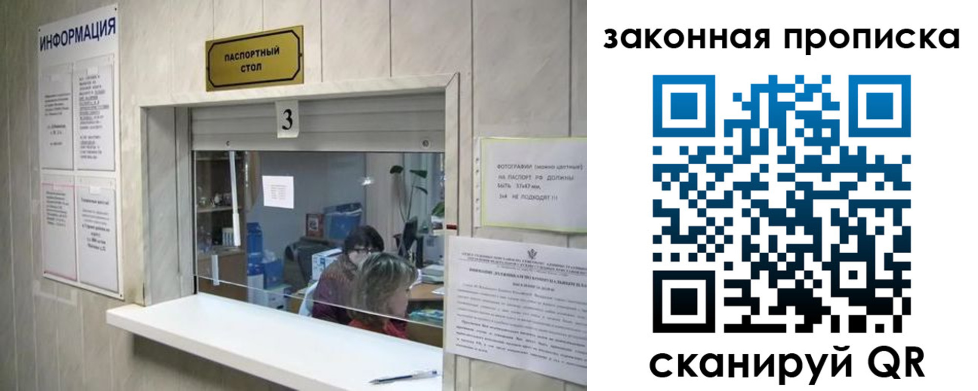 прописка ребенка в Лесозаводске