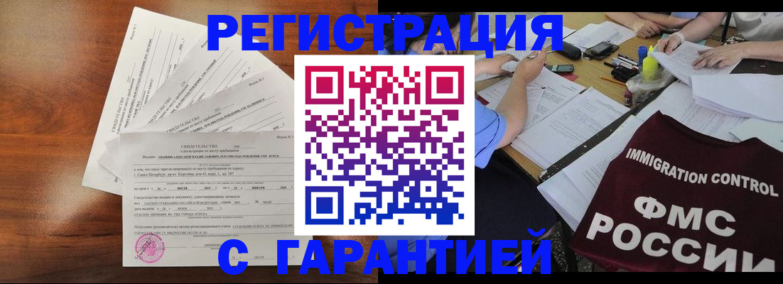 прописка поиск в Лесозаводске