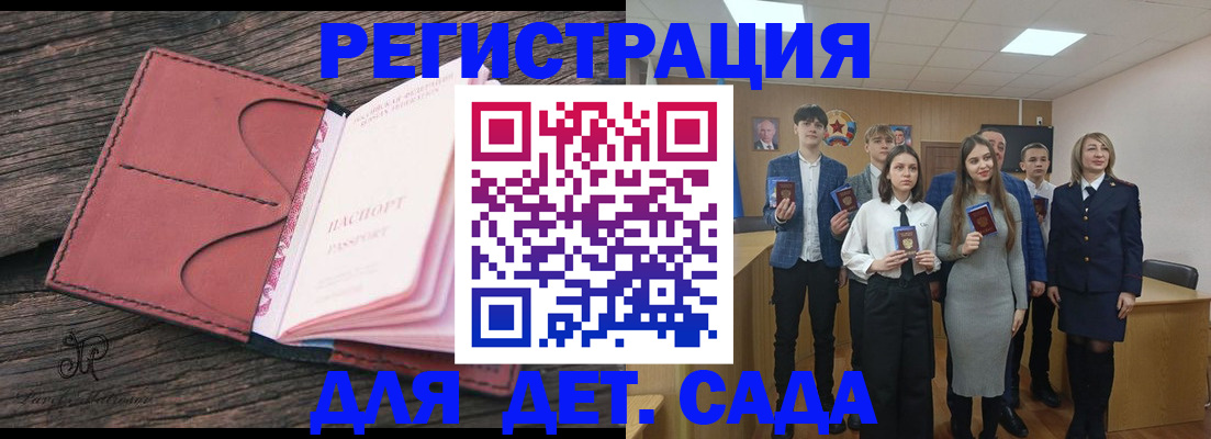 прописка 2025 в Лесозаводске