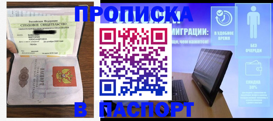 регистрация в Лесозаводске