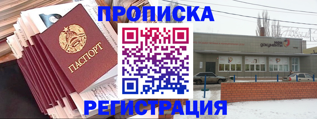 временная регистрация для школы в Лесозаводске