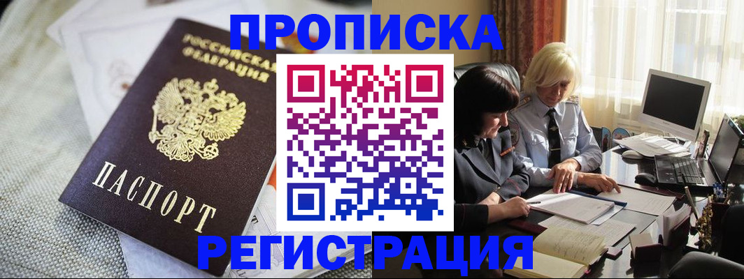 найти адрес прописки в Лесозаводске