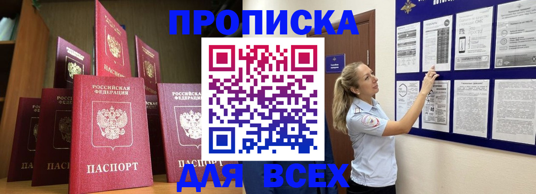 пропишу в квартире в Лесозаводске